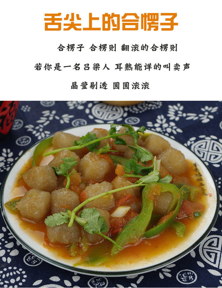 小朗人山西吕梁特产土豆合愣子土豆恶网红小吃拍2袋和楞子方山土豆