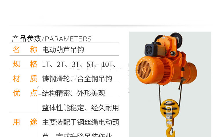 定制钢丝绳电动葫芦下钩起重机吊钩天车行车配件051235t10吨1t