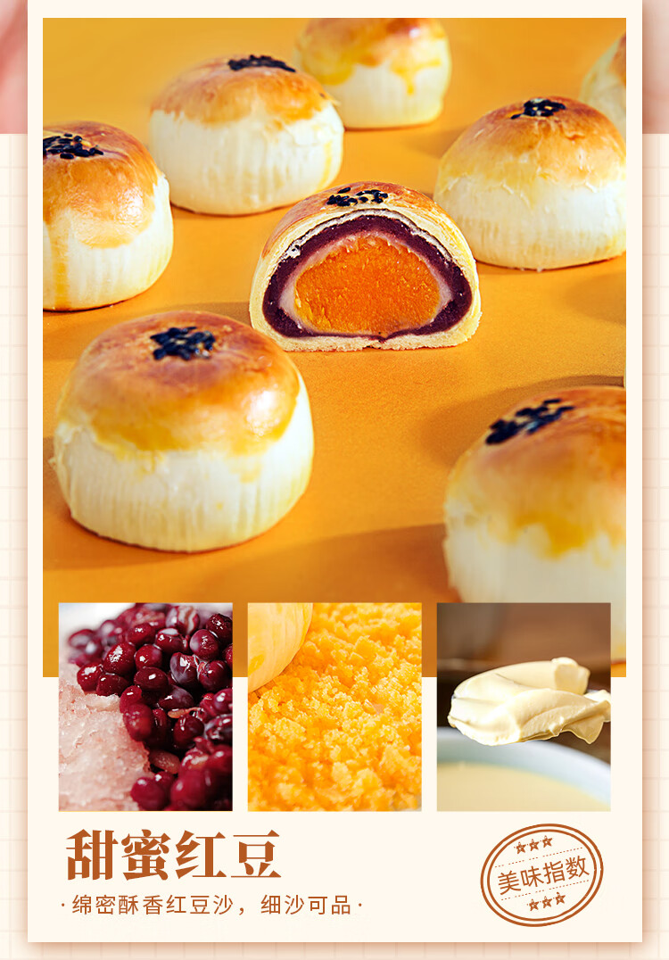 【新品】元朗蛋黄酥雪媚娘手工糕点过年年货零食小吃休闲食品330g