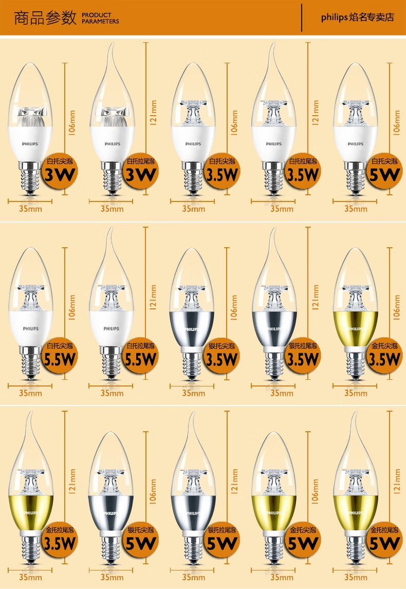 飞利浦led灯泡e14小螺口尖泡水晶灯壁灯吊花灯摇曳蜡烛拉尾泡家用球泡