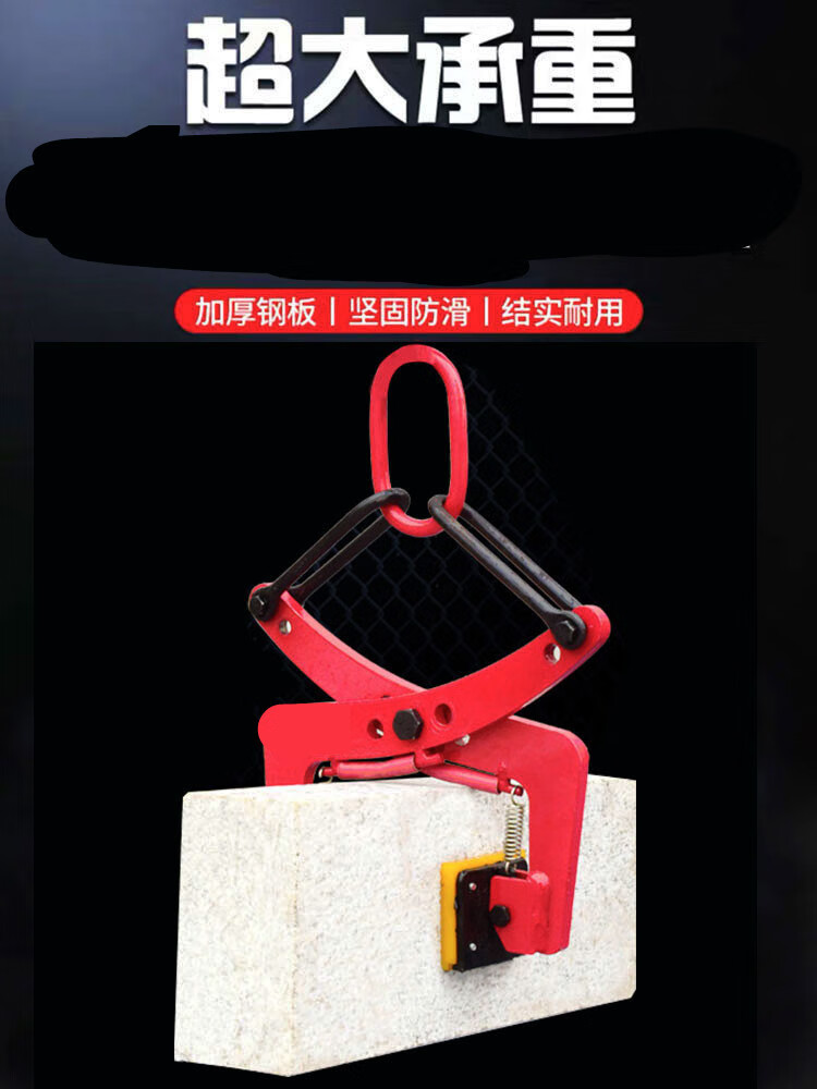 大理石板夹石材夹具起重吊钳大板吊夹钳水泥板夹路沿石夹水沟盖板