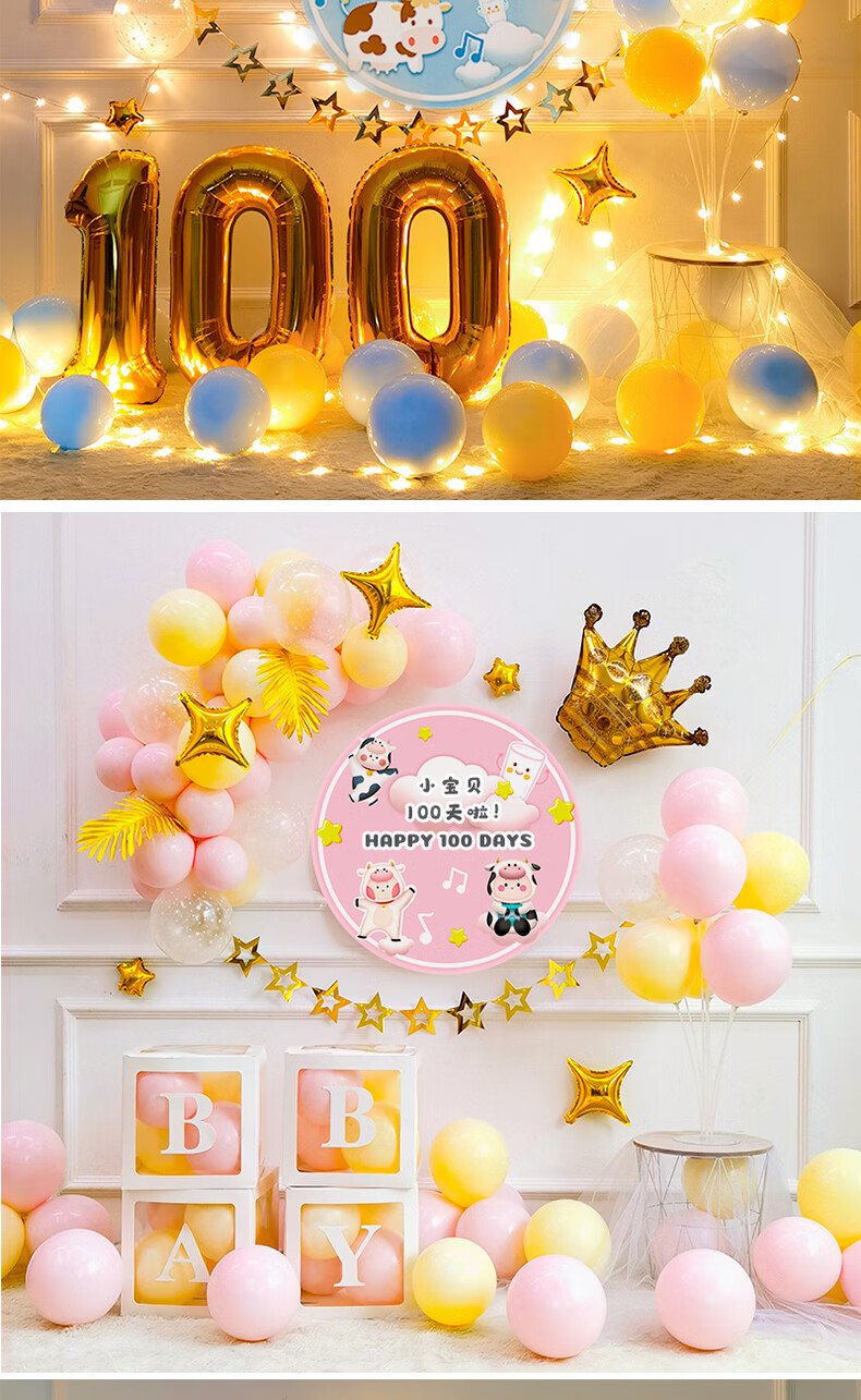优选品质小孩百天装饰品牛宝宝百岁百日宴场景布置100天纪念日生日