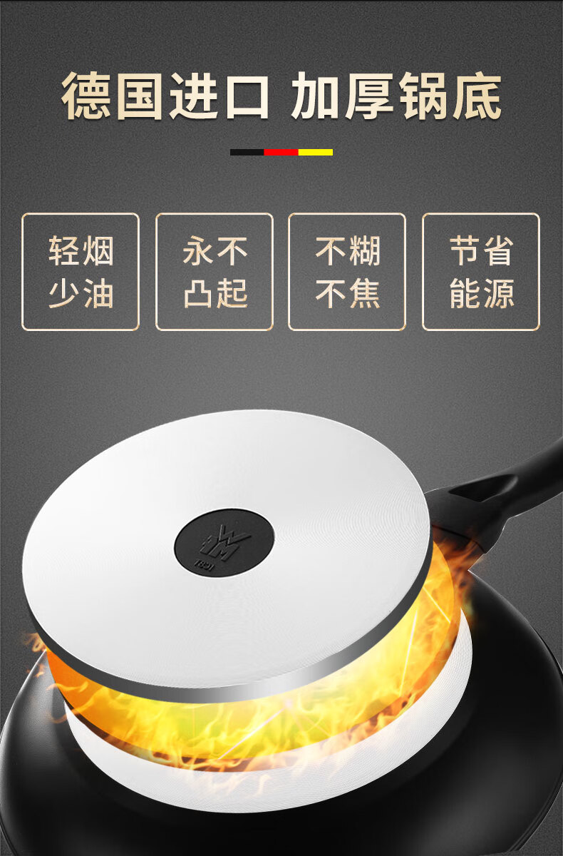 德国wmf进口煎锅炒锅平底炒菜锅小煎蛋炒菜不粘锅牛排锅燃气灶适用