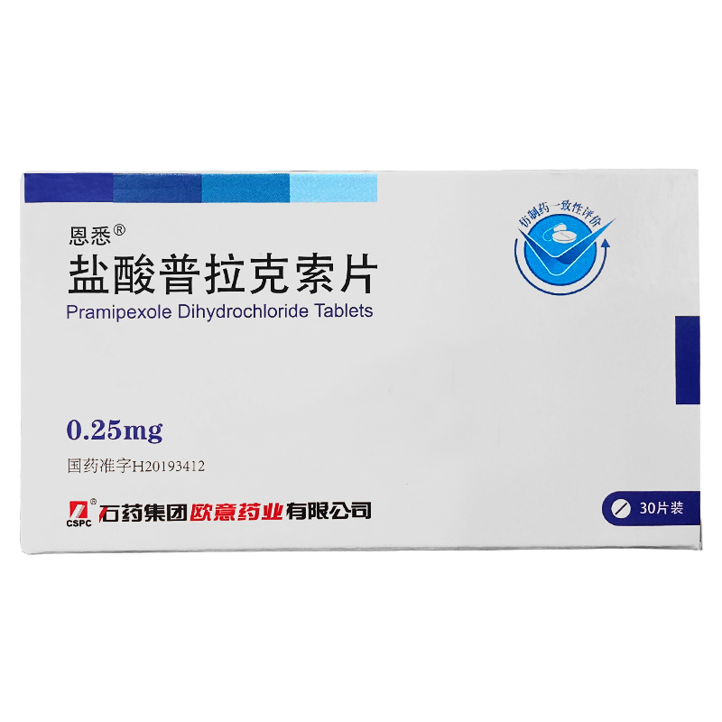石药恩悉盐酸普拉克索片025mg30片用来治疗帕金森病神经系统用药3盒装