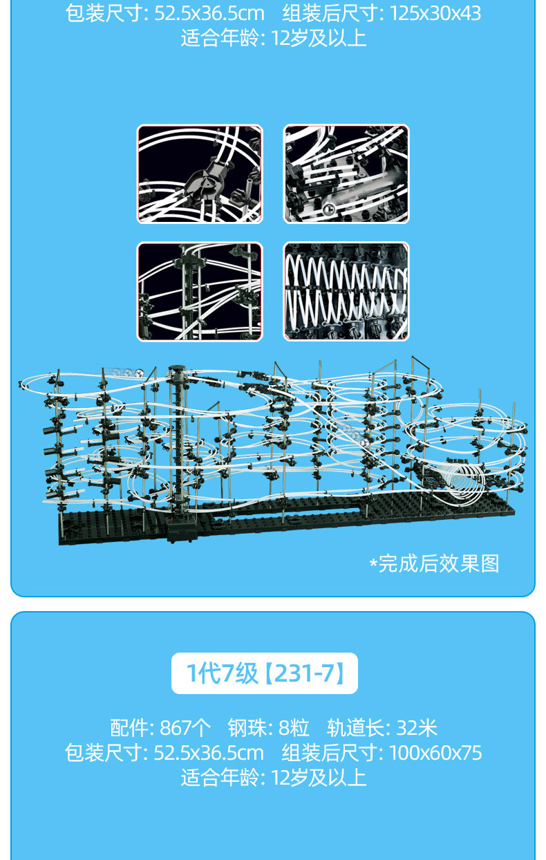 過山車科學實驗三年級雲霄飛車太空軌道拼裝玩具兒童科學實驗手工