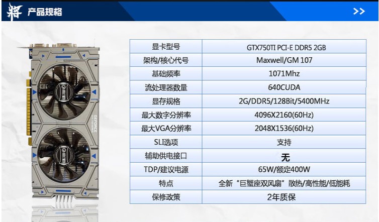 七彩虹 影驰 微星 华硕gtx750ti 2g/1g台式游戏图形吃鸡独立显卡 2gb