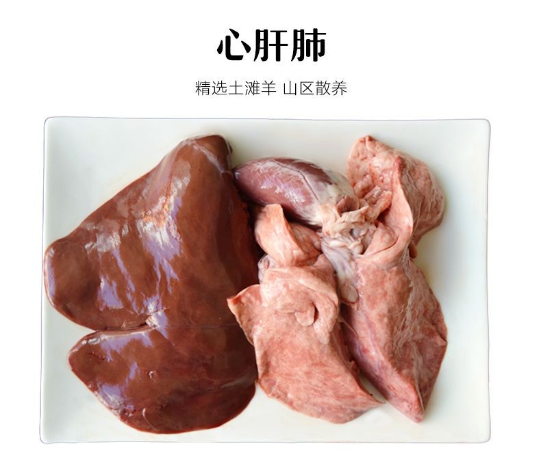 新鲜羊肉羊杂碎羊肝肺子批发新鲜羊肠羊肚羊杂汤火锅生食三件套羊头