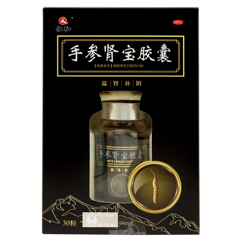 仁和手参肾宝胶囊30粒冬虫草温肾补阴腰膝酸软眩晕乏力温肾固精1盒
