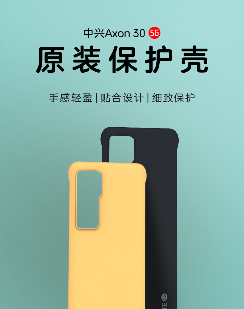 zte中兴a2022套axon30pro手机壳中兴a31pro保护壳中兴a30pro透明套装