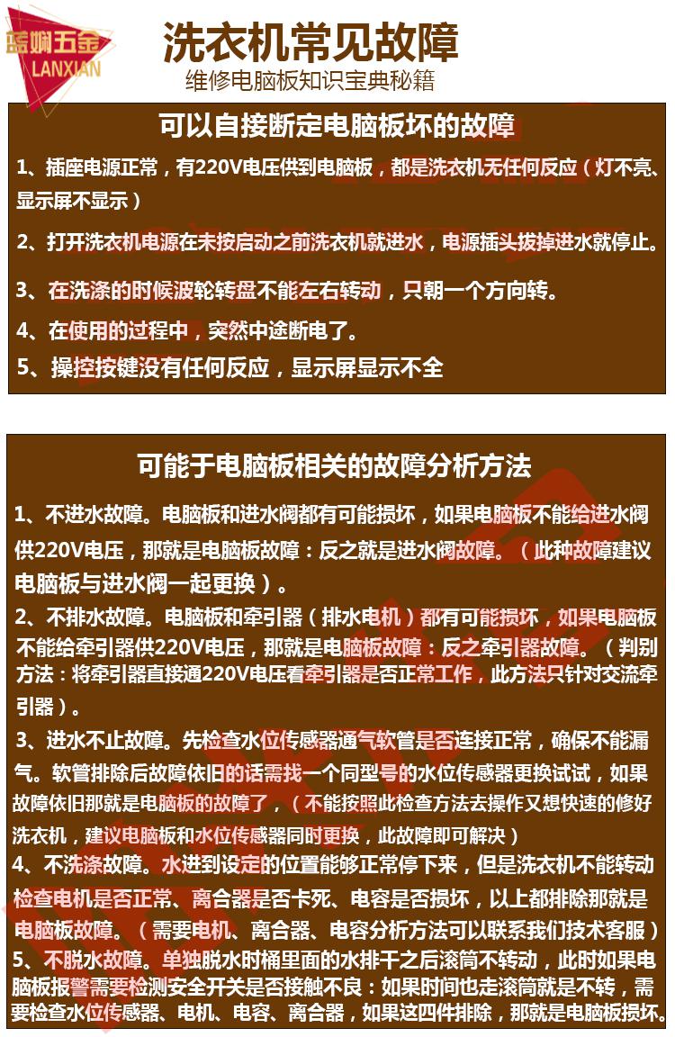 【原装进口】格兰仕滚筒洗衣机电脑主板xqg60-a708c a7308 a7608 xa7