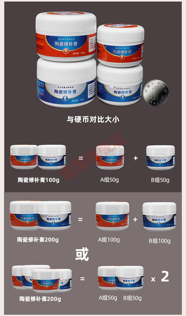 瓷砖修补剂陶瓷膏坑洞填补膏地砖墙砖裂缝粘合防水填缝釉面修复胶橙红