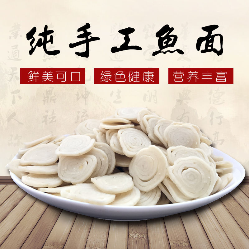 湖北红安鱼面捶鱼湖北特产武汉新洲张店手工鱼面丝垂鱼自然晒干500克