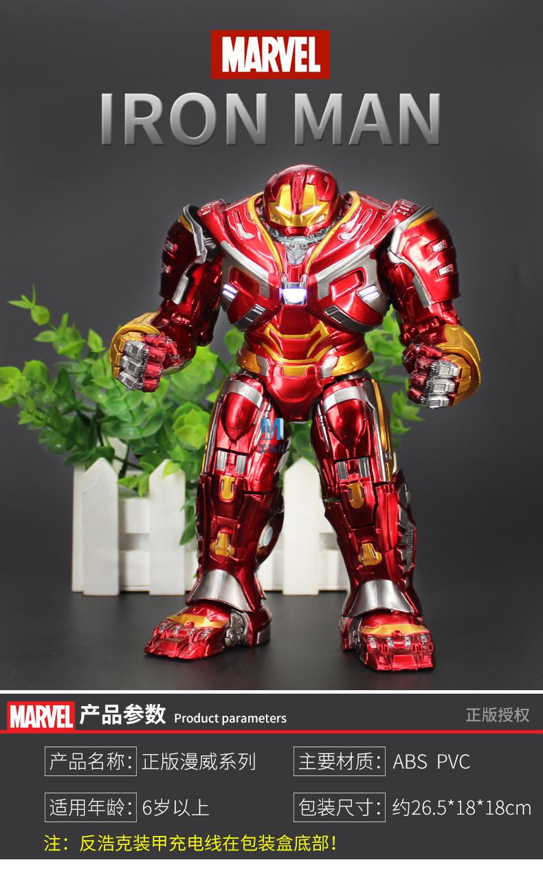 手办限量版中动钢铁侠玩具mk85蜘蛛侠美国队长复联4漫威周边摆件绿巨