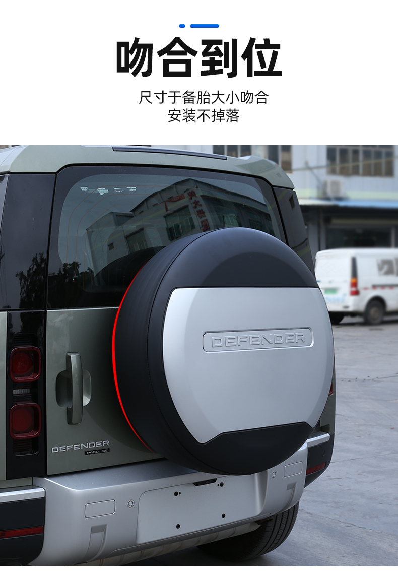适用于2021款路虎卫士备胎罩改装全新卫士11090后挂备胎壳盖装饰配件