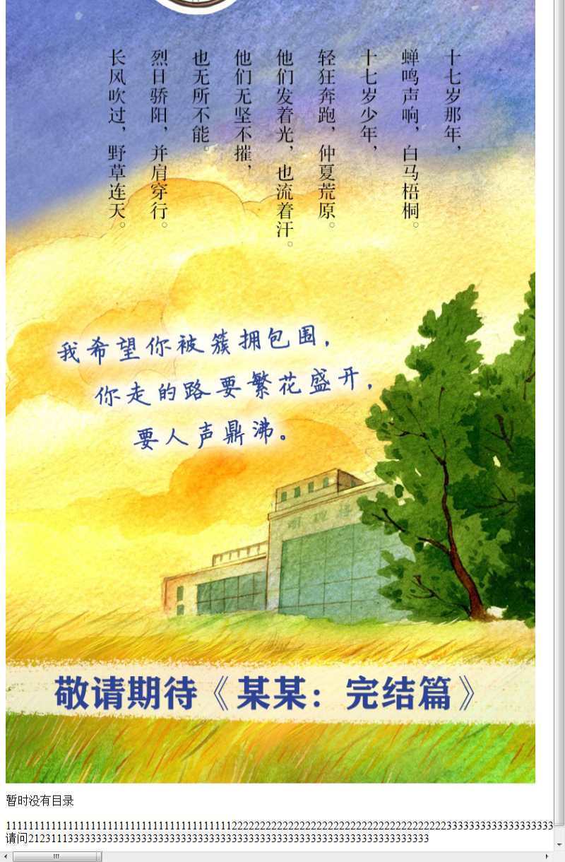 某某小说木苏里未删减双男主男男耽美小说晋江文学书籍某某小说带品含