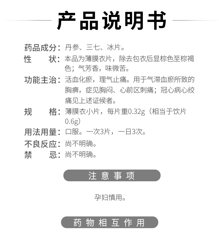 凯合荣复方丹参片032g200片5盒装