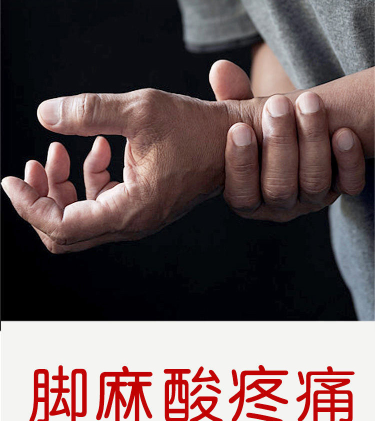 珠穆格桑 神经手脚麻木贴手指脚趾手麻胳膊麻腿脚四肢体麻木肢麻膏