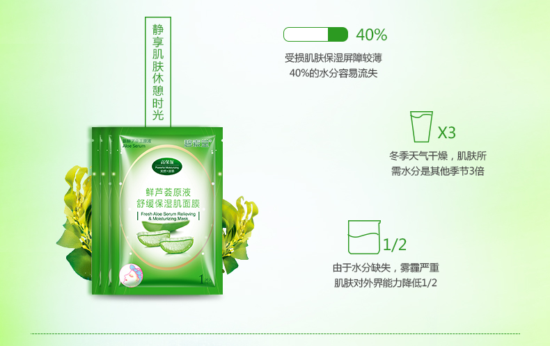 碧素堂【40片】鲜芦荟面膜补水保湿秋冬滋润干燥粗糙缺水肌肤适用男女