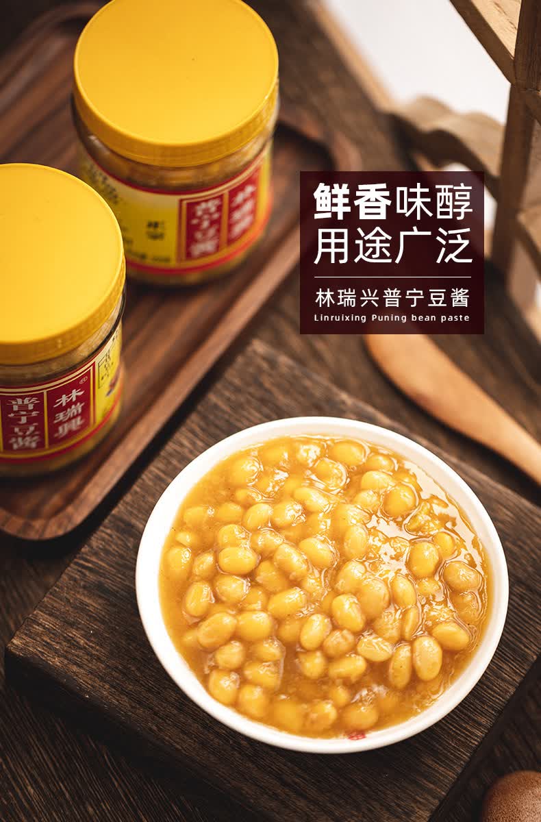 林瑞兴普宁豆酱正宗黄豆酱潮汕特产豆瓣酱炒菜家用【图片 价格 品牌