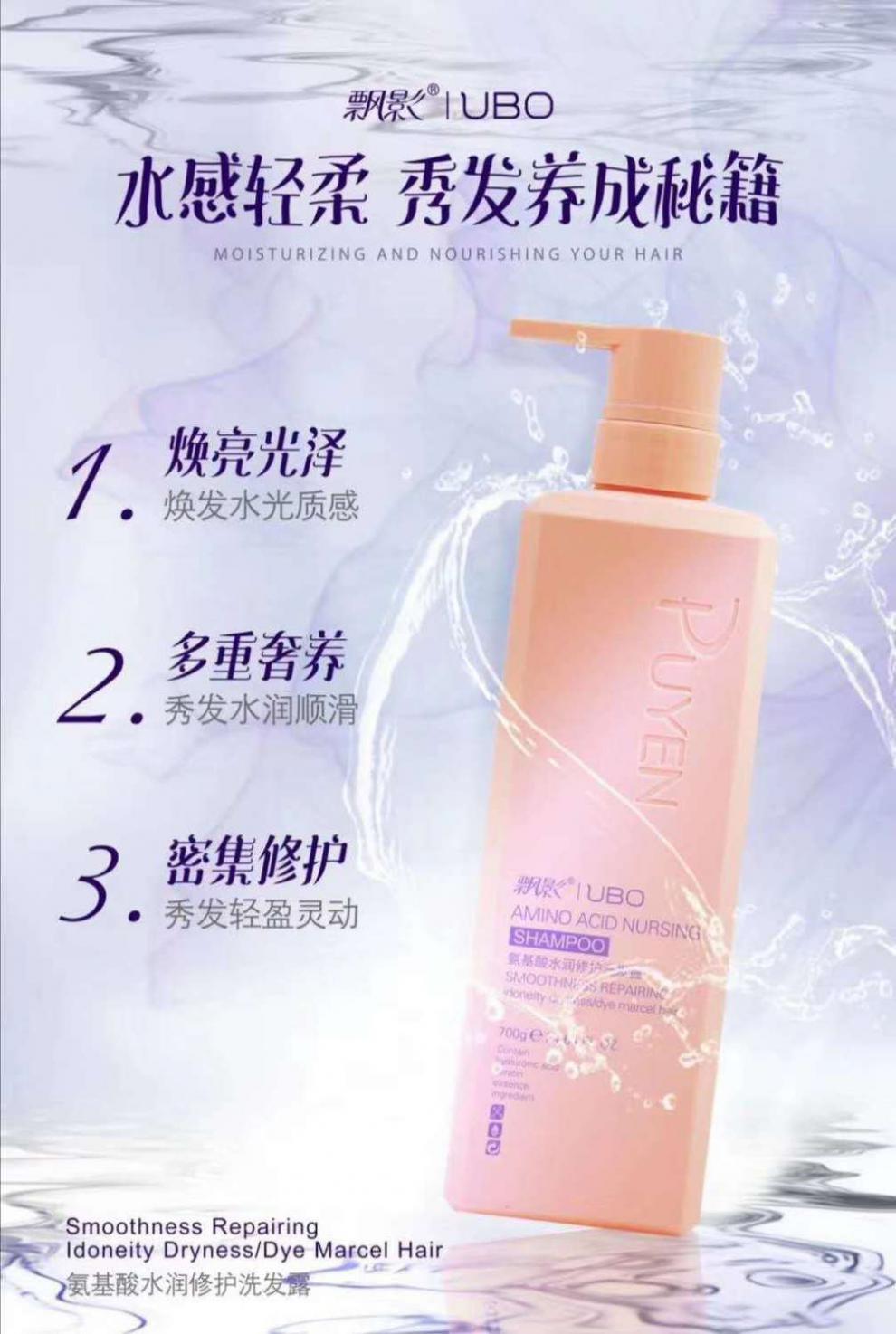 飘影洗发水飘影氨基酸香氛洗发水护发去屑止痒控油水润修护滋养柔顺