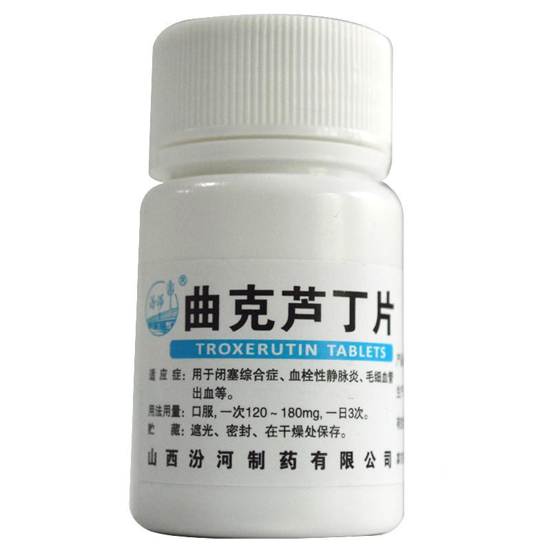 汾河曲克芦丁片60mg100片3盒装