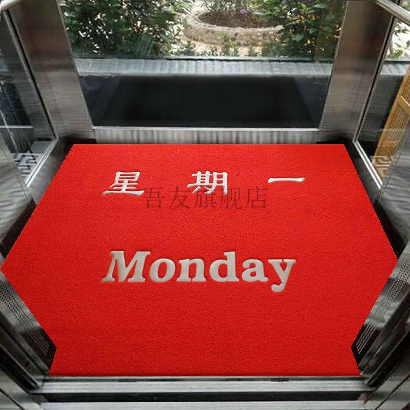 大号pvc丝圈星期地毯欢迎光临门口迎宾地毯定制广告logo电梯轿厢地垫