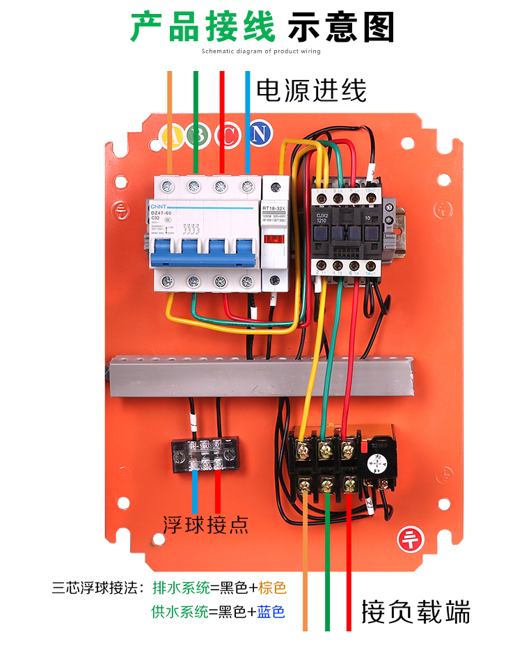 污水泵电箱接线图图片