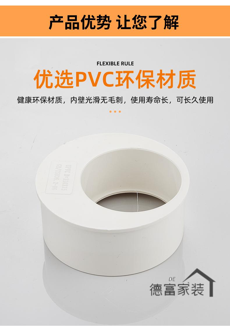 pvc补芯变径补心排水管偏心节转接大头接头下水管50 75 110 160 偏心
