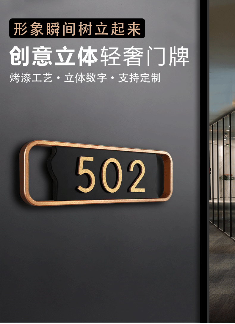 门牌号码牌家用门牌号定制酒店包厢包间办公室订制宿舍挂牌轻奢入户门