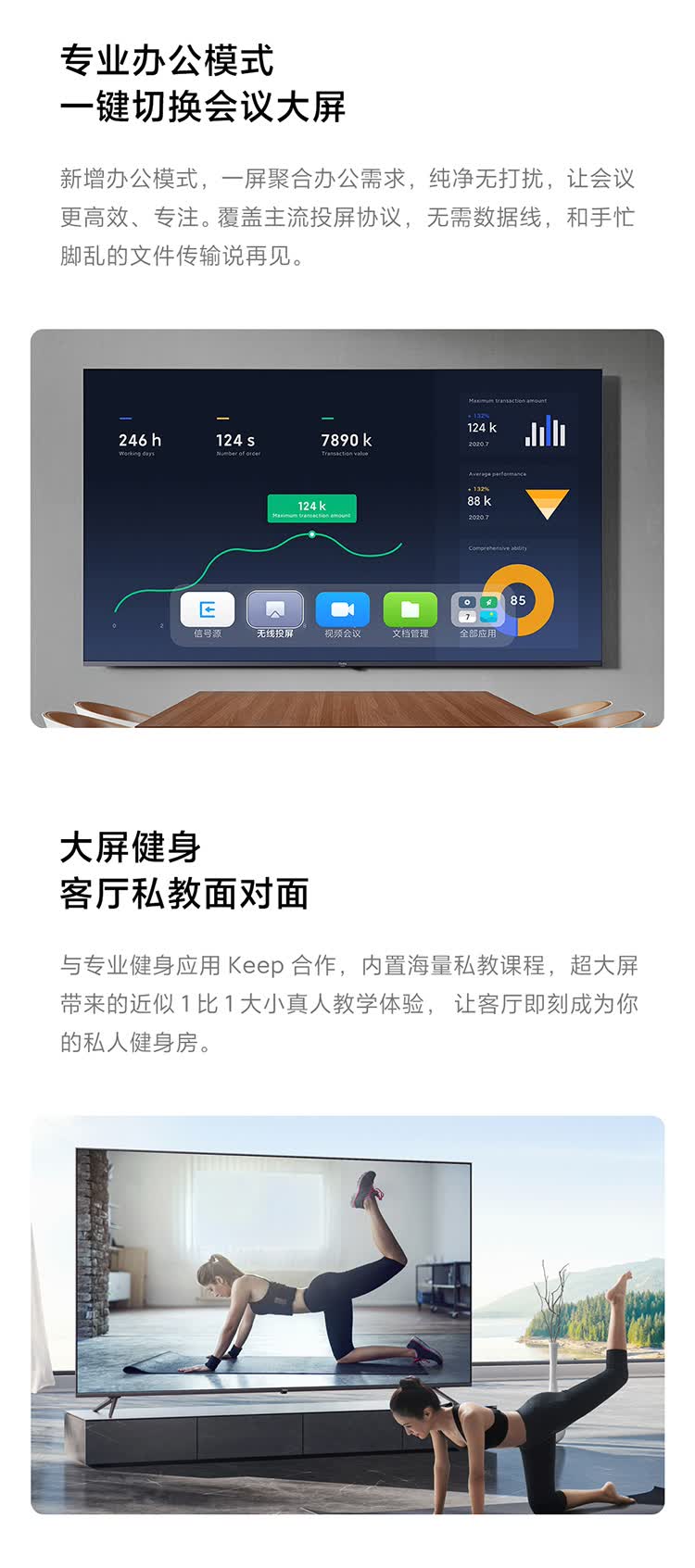 性价比屠夫 Redmi 红米 L86R6-MAX 4K 液晶电视 86英寸 图10