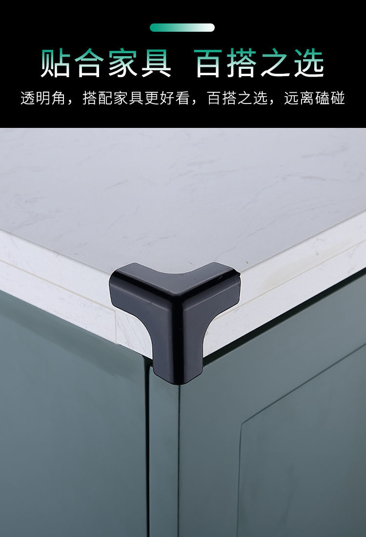 meichushi油烟机防撞角透明家用桌角护角柜子转角包三边贴茶几直角防