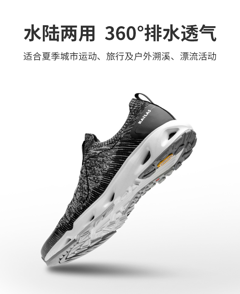凯乐石溯溪鞋_KAILAS 凯乐石 Vibram 女款中性款溯溪鞋 KS720499