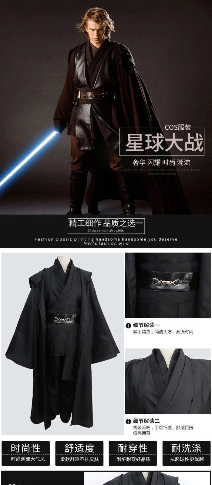 星球大战cos绝地长袍卢克天行者安纳金欧年会星战cosplay服装咖啡色
