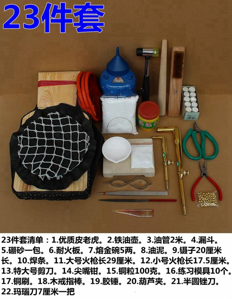 打金工具金银铜首饰加工制作设备皮老虎套装熔焊接倒模36件套器材 36