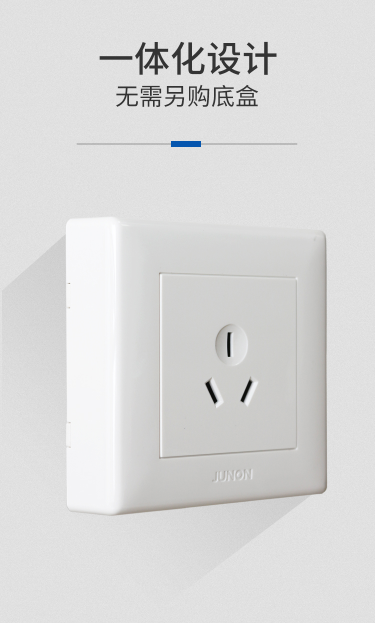 俊朗开关插座明装开关m系列10a三插座86型家用面板三孔插座10a电源