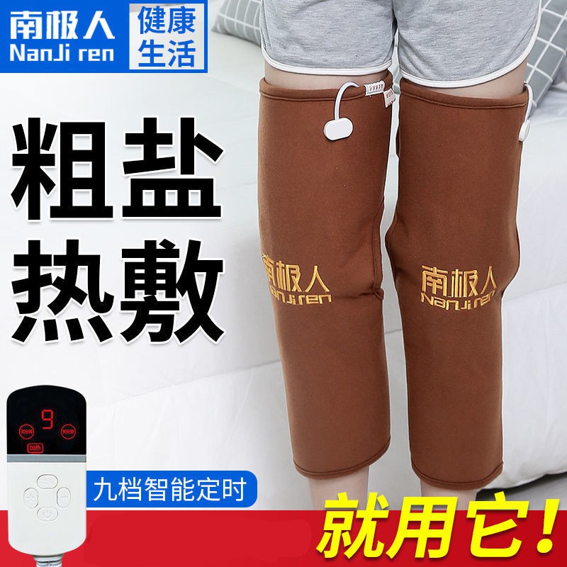 南极人盐包粗盐海盐热敷包电加热艾灸宝暖宫电热敷袋护膝老寒腿 单只