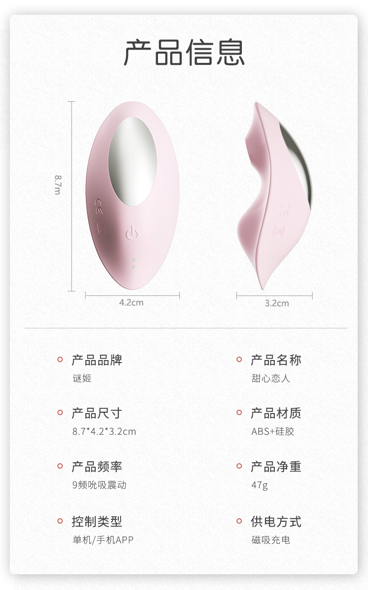 成人情趣用品女生性玩具异地跳蚤跳到蛋甜心恋人穿戴跳蛋粉红色app款