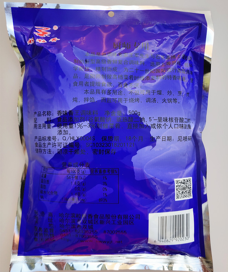 赞香园 香味香王 用于烧烤烤串增香 三五味业粒粒香食品