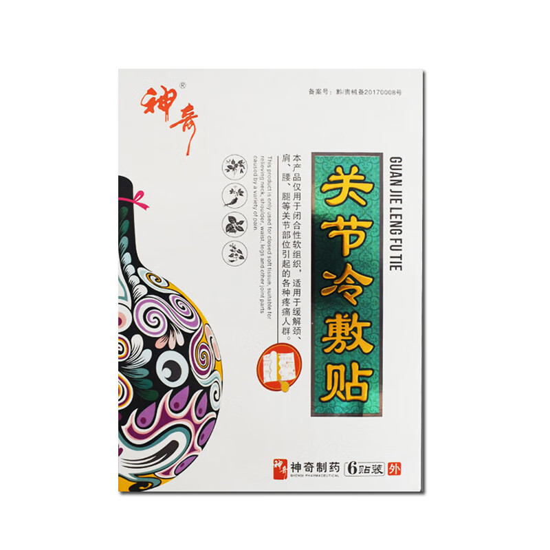 神奇关节冷敷贴80mm120mm贴6贴盒1盒装