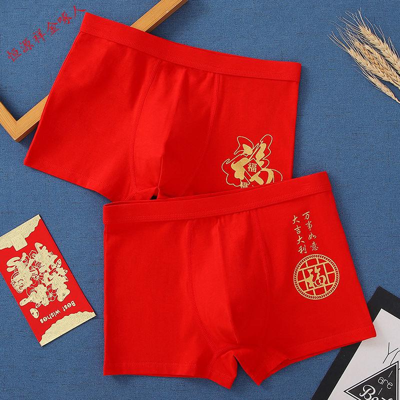 恒源祥特价捡漏男士内裤本命年大红色棉牛年结婚红裤头中腰大码透气