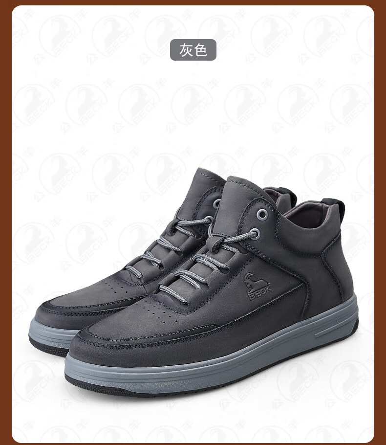 公羊beck轻奢公羊高帮男鞋2021年新款潮板鞋男韩版潮流冬季男士运动