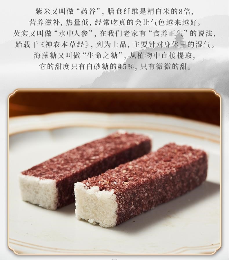 芡实糕八珍糕点心杭州特产手工传统糕点健康食品小吃零食白桃乌龙芡实