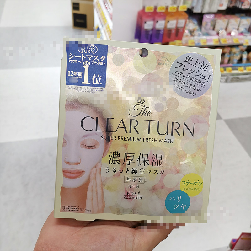 日本clearturn浓厚新款保湿纯生鲜粹面膜3枚紫色高保湿