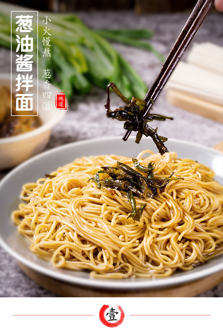 老上海风味葱油酱拌面酱拌面酱料炸酱面酱调味酱料 葱油拌面酱1瓶