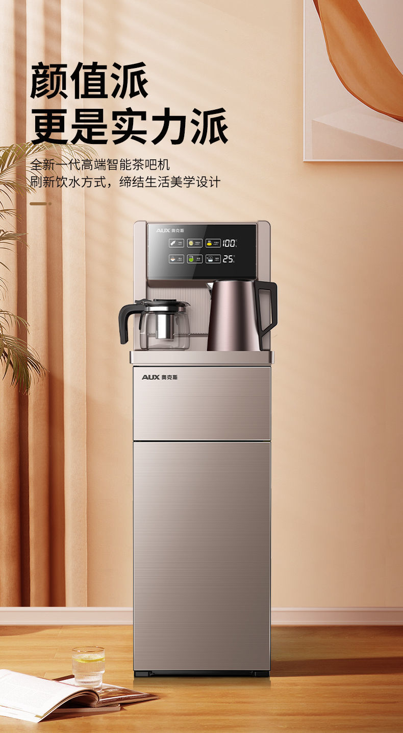 奥克斯aux茶吧机双壶双出水大屏触控显示远程遥控100真沸腾安全童锁双