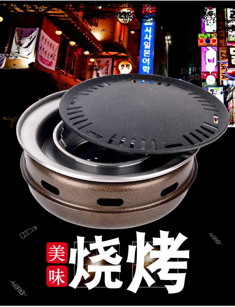 圆形烤肉炉具韩国炭烤盘商用木炭火烧烤架家用烤肉锅 大炭盆款烤炉