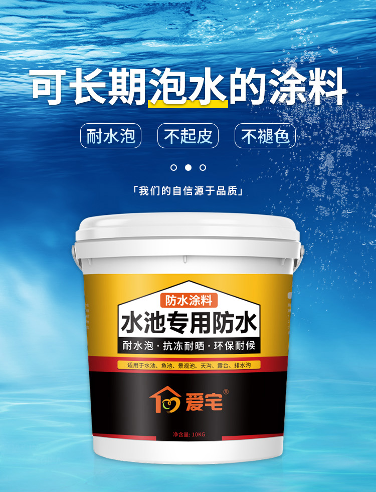 防水涂料长期泡水防漏饮用水池天沟渗水补漏材料专用堵漏胶水双组份