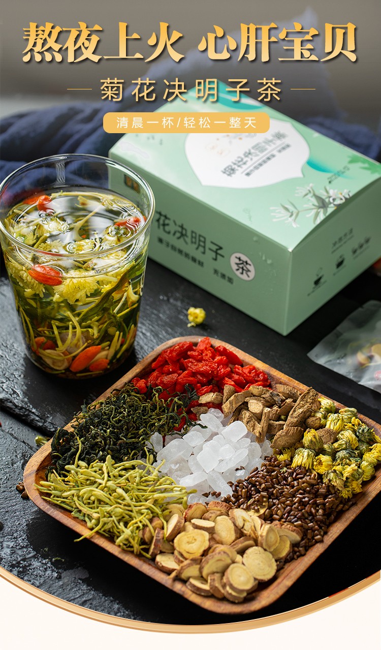 菊花茶枸杞金银花茶组合养生茶清热解毒去火降火茶排毒清火凉茶叶搭