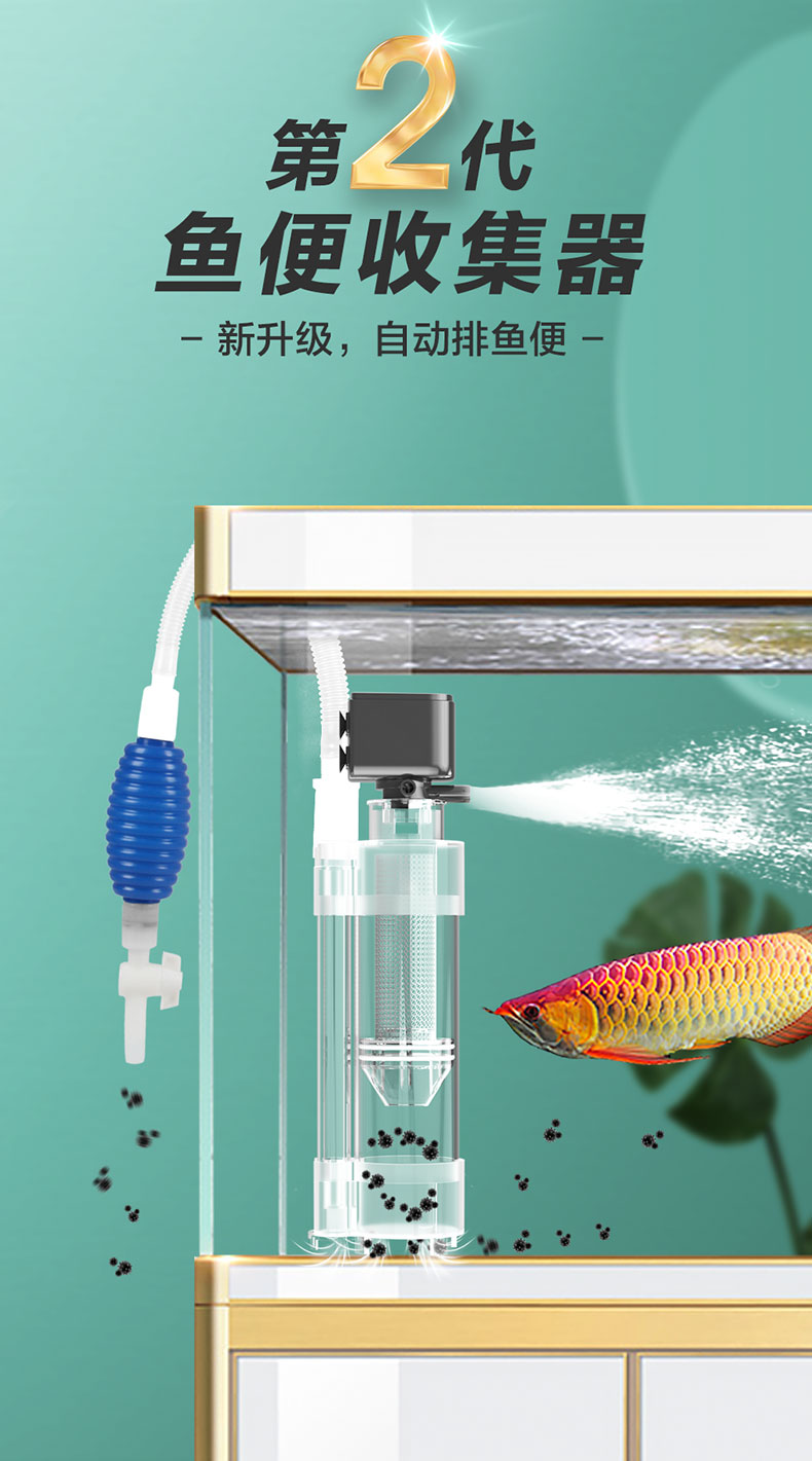 鱼缸过滤器循环泵鱼马桶三合一净水吸便器鱼粪便分离器收集器外排式鱼