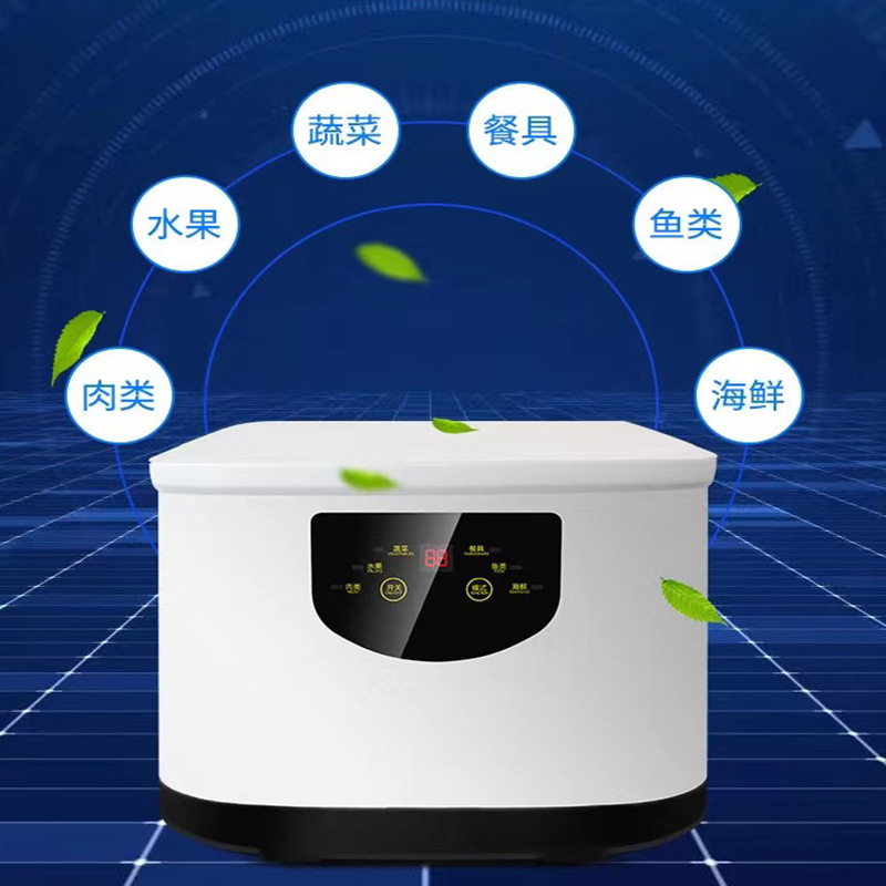 果蔬清洗机家用多功能食材消毒净化器果蔬解机毒保鲜肉类降解农残留洗
